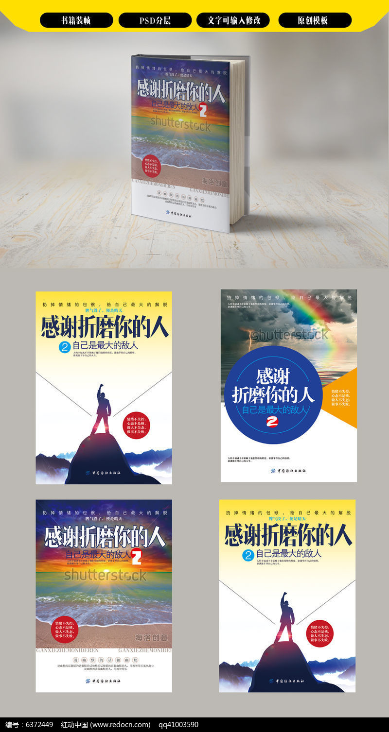解鎖視覺魅力 炫酷學(xué)習(xí)圖書封面設(shè)計(jì)PSD模板全攻略