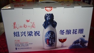 【批發(fā)紹興黃酒梁祝冬釀花雕黃酒350ML*8】價格,廠家,圖片,酒類-1024商務(wù)網(wǎng)