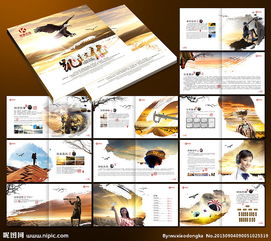 廣告公司畫冊設(shè)計與企業(yè)形象策劃——塑造品牌美學(xué)與影響力
